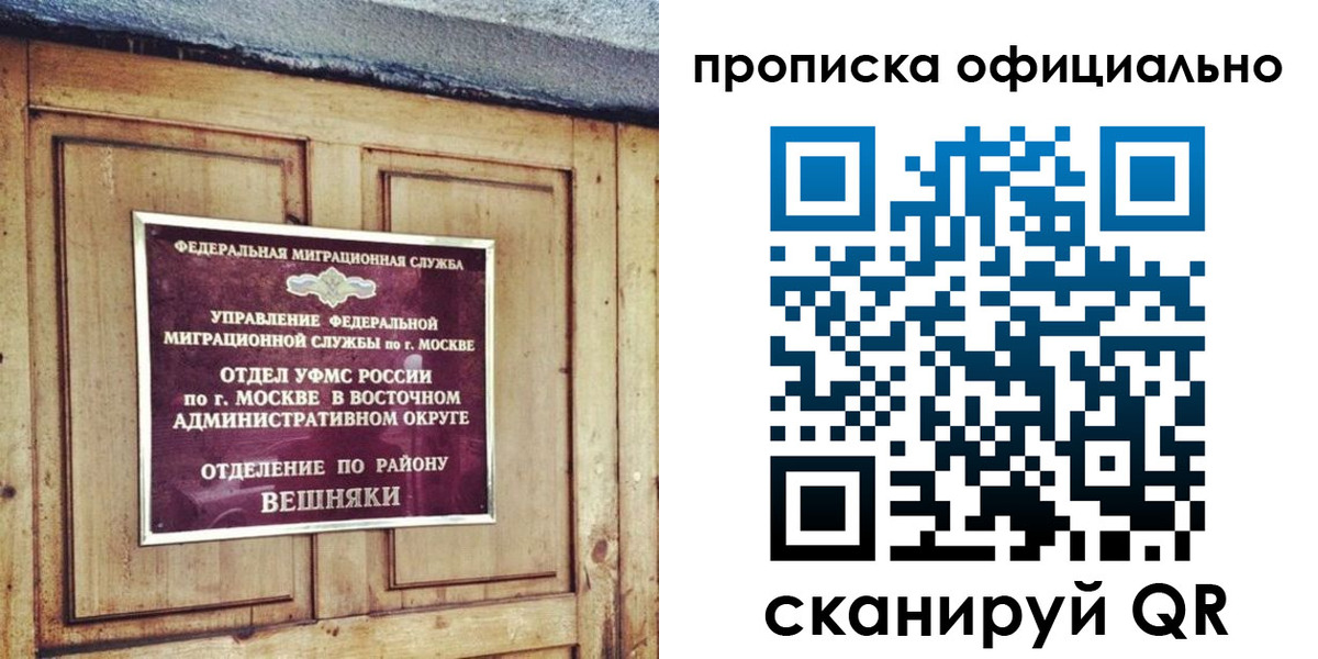 прописка 2025 в Гаджиево