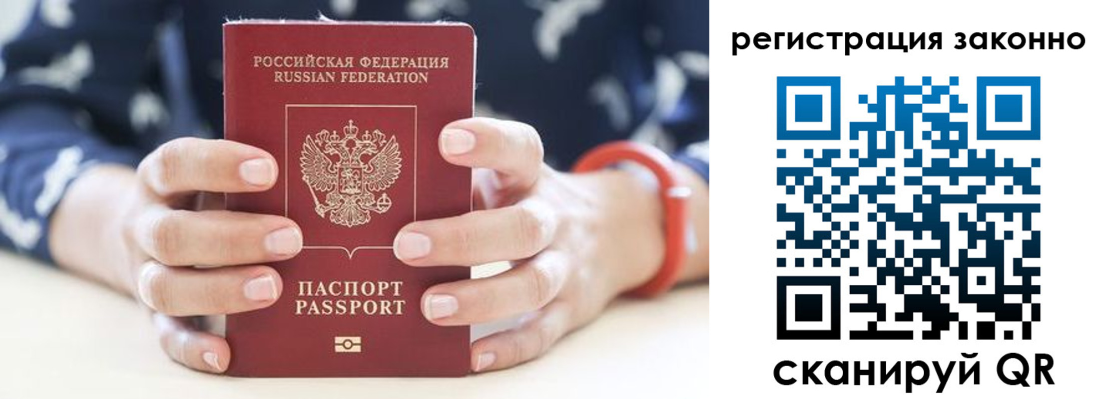 прописка для школы в Гаджиево