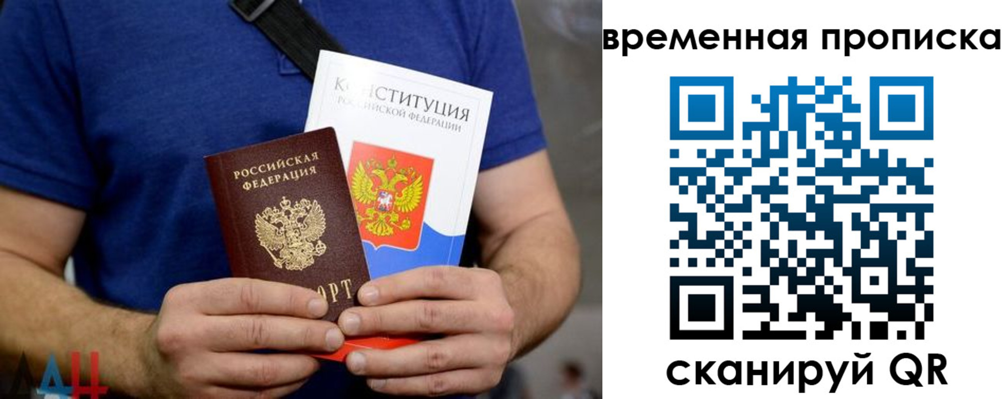 временная регистрация законно в Гаджиево